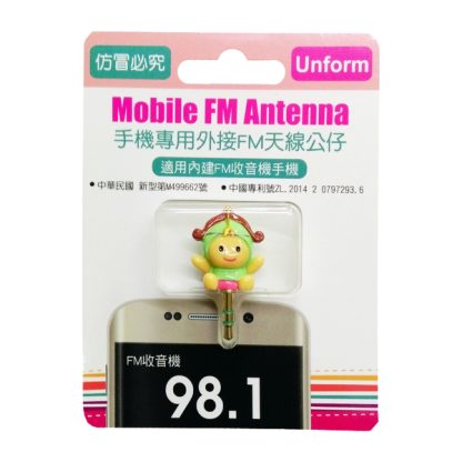 15374_FM_Antenna_1