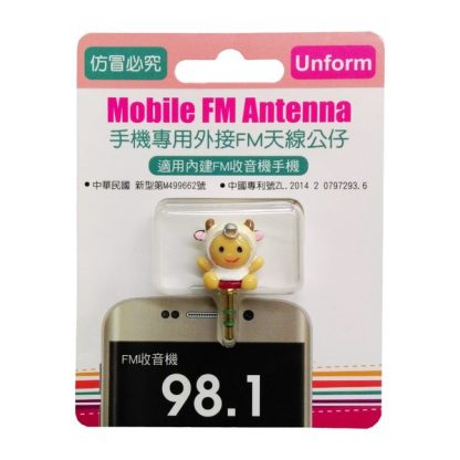 15376_FM_Antenna_1