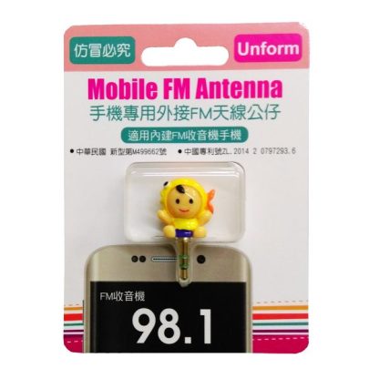 15377_FM_Antenna_1