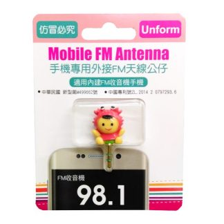 15381_FM_Antenna_1