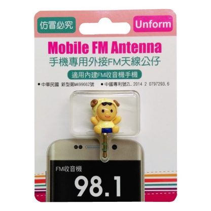 15383_FM_Antenna_1