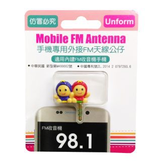 15384_FM_Antenna_1