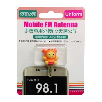 15385_FM_Antenna_1