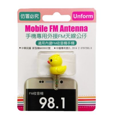 15388_FM_Antenna_1