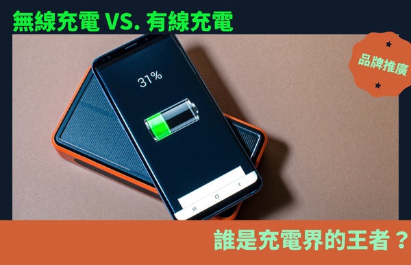 電子產品