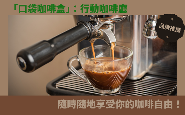 咖啡