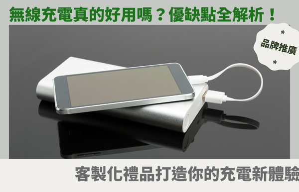 移動電源